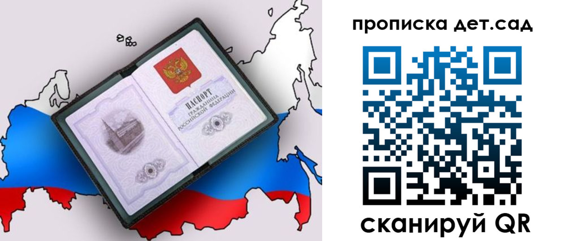 регистрация для дет. сада в Нижнем Ломове