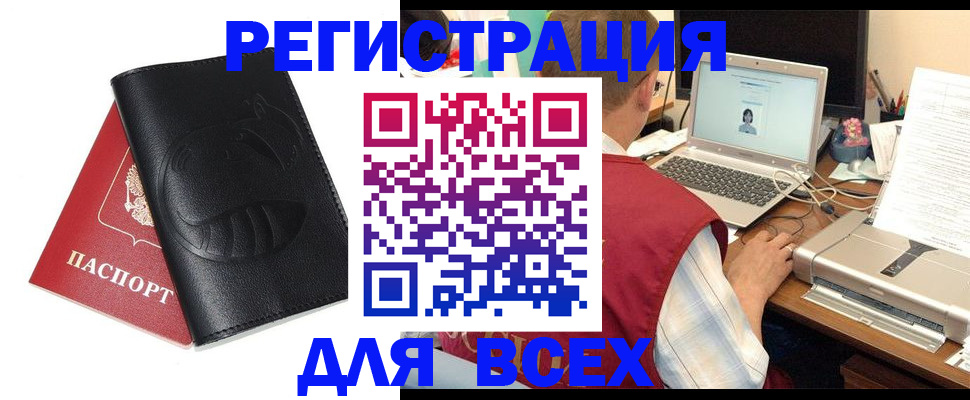 временная регистрация недорого в Нижнем Ломове