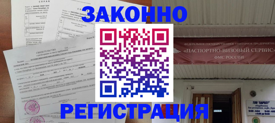 временная регистрация 2025 в Нижнем Ломове