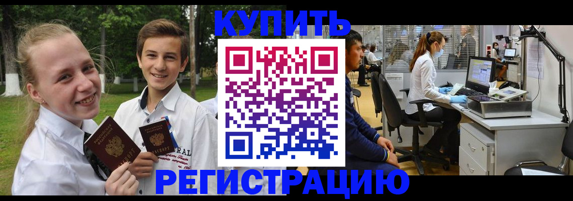 прописка иностранных граждан в Нижнем Ломове